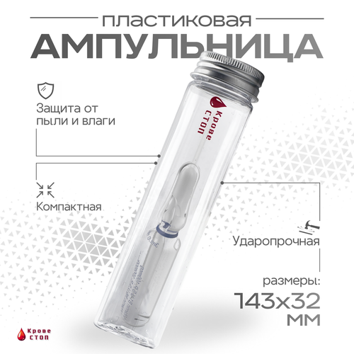������ ������ ������������ �������� ����������� ������, ���������� SurvMed AmpCase Tube143x32F, ����� ��� ����� ������ � ����� ����