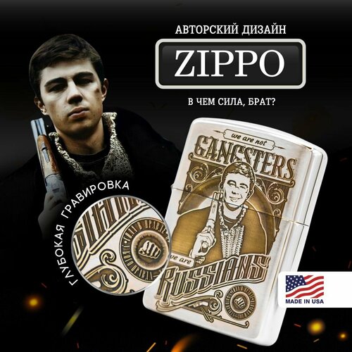 ������ ������ ��������� ���������� Zippo Armor ���� � ����������� ������ - ���� ����