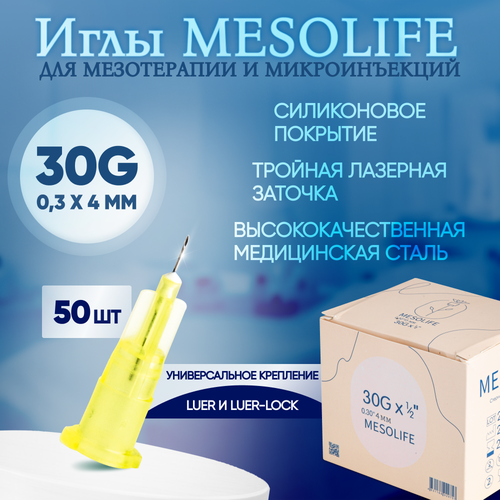 ������ ������ ���� ��� ����������� 30G 0,3 � 4 ��, 50 ��, Mesolife ����