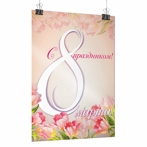 ������ ������ ������ �� 8 �����, ������ �-3 (30x42 ��.) ����