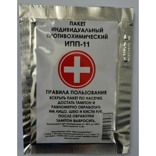 ������ ������ �������� 10�� �������������� ����������������� ����� ���-11 ����