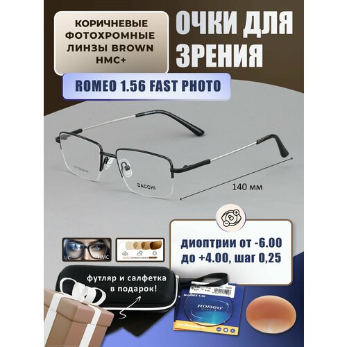 ������ ������ ����������� ���� ��� ���� � ��������-������ DACCHI ���. 31417 ���� 1 � ������� ROMEO 1.56 FAST Photocolor BROWN, HMC+ -0.25 �� 60-62 ����