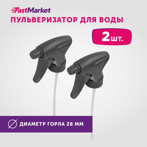 ������ ������ ����� ������������ FastMarket ��� ��������� ��������� 2,8 ��, 2 �����, ����� ����