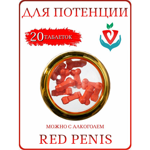 ������ ������ �������� Red Penis, ��� ��������� ��������, 2 �������� � 10 �������� ����