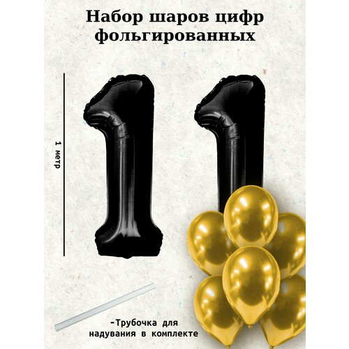 ������ ������ ����� �����: ����� 11 ��� + ���� 10�� ����