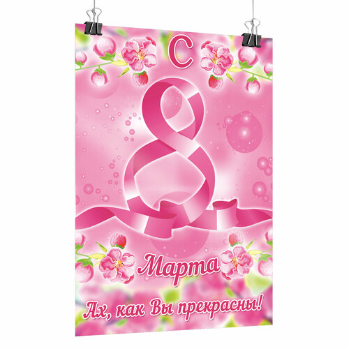 ������ ������ ������ �� 8 ����� / �-3 (30x42 ��.) ����