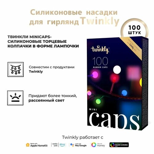 ������ ������ ����������� ������ ������� ��� ����� ������� Twinkly, 100 ��. ����