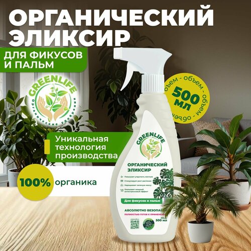������ ������ Green Life, ������������ ������� ��� ������� � �����, 500 �� ����