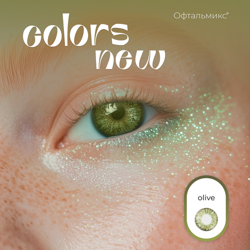 ������ ������ ������� ���������� ����� ���������� Colors New (2 �����)-6.50 R.8.6 Olive(���������) ����