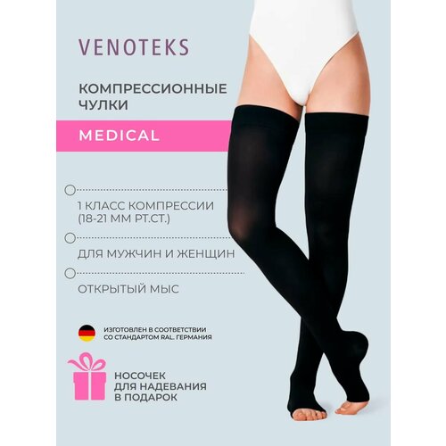 ������ ������ �������������� ����� VENOTEKS Medical 1 ����� ����������, �������� ���, ������, �. 4 ����