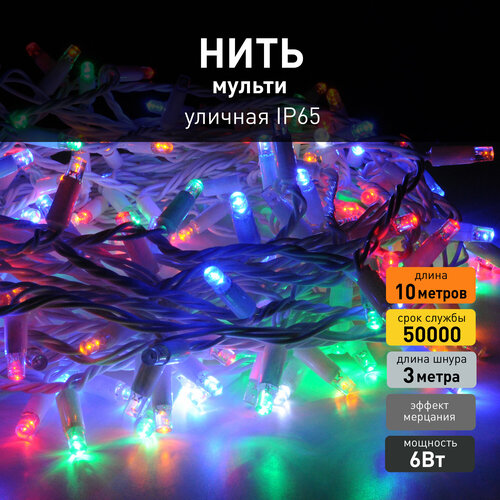 ������ ������ ������� �������� ���� Eurosvet � ��������� ��������, 10 ������, ������, IP65 ����