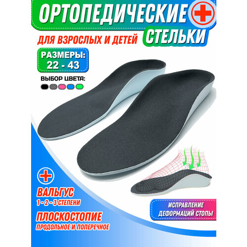 ������ ������ ������� �������������� Super Feet ������ 44-47 (31 ��) ������ ��� ����� ��� ������������, ������� 1-2-3 �������, �������� �����, �� ���� � ����� ����