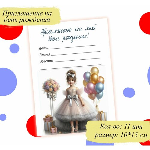 ������ ������ ����������� �� ���� ��������, 11 �� ����