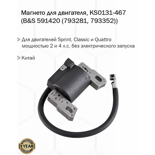 ������ ������ ������� ��� ���������, KS0131-467 ����