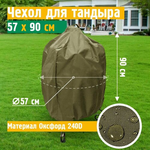 ������ ������ ����� ��� ������� 57�90 �� (������� 240), ���� ����