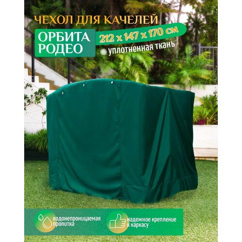 ������ ������ ����� ��� ������� ������/����� (212�147�170 ��) ������� ����