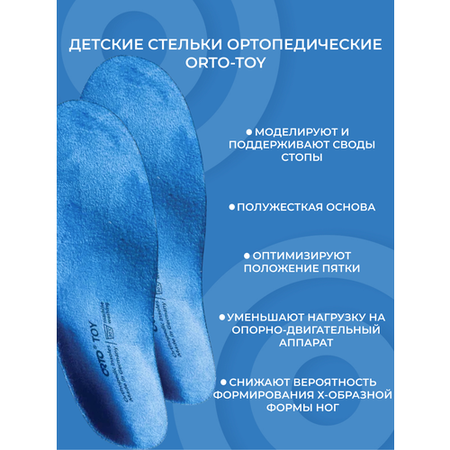 ������ ������ ������� �������������� ������� ORTO-Toy, 12 ������ ����