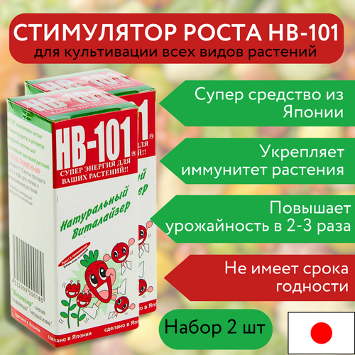  HB-101 100   , 2    -     , -,   