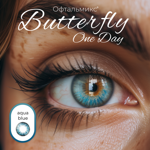 ������ ������ ������� ���������� ����� ���������� Butterfly One Day (2 �����) -9.50 R 8.6 Aqua Blue (�����������) ����