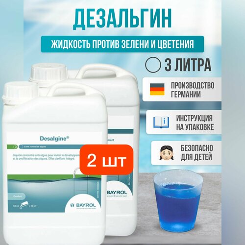 ������ ������ ��������� (Desalgine) 3� 2 �� Bayrol l �������� ������ ������ l ����� ��� �������� ����