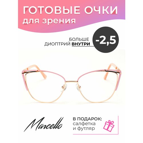 ������ ������ ������� ���� ��� ������ Marcello GA0368 C3 � ���������� -2.5 /���� ������� ��� ����/������ ������/������� ����/��������� ��������� ����� ����