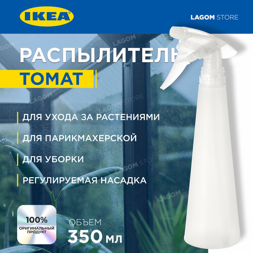 ������ ������ ����������� ���� IKEA TOMAT ������������� ��� ���� ����