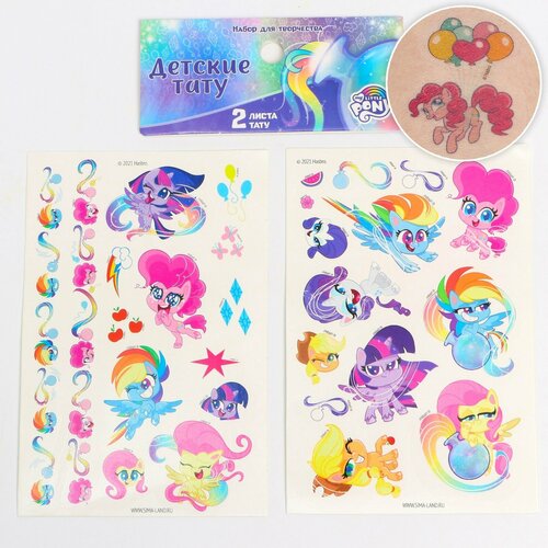 ������ ������ ����� ������� ����������, My Little Pony ����