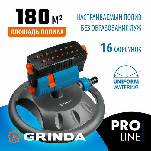 ������ ������ ������� ����������� GRINDA RO-16m, 16 ��������, �� ���������, ������������ ������� PROLine (429349) ����