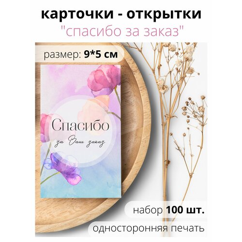 ������ ������ �������� ������� �� ����� � ������� 100 ��. ����