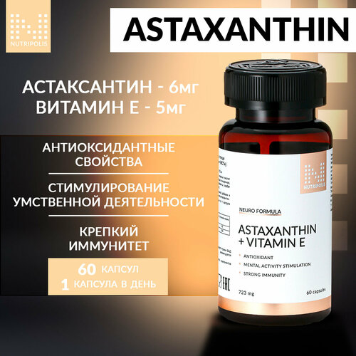 ������ ������ Astaxanthin + ��� NUTRIPOLIS, ����������� + ������� � ������������, ��� ���������� ����