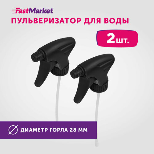 ������ ������ ����� ������������ FastMarket ��� ��������� ��������� 2,8 ��, 2 �����, ������ ����