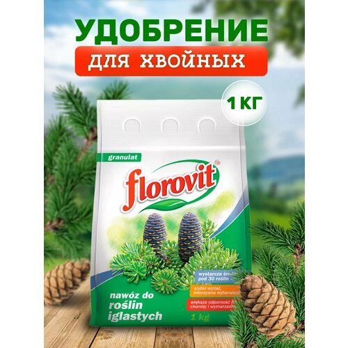 ������ ������ ��������� ��������������� florovit ��� ������� �������� 1 �� ����