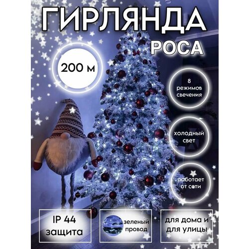 ������ ������ �������� ���� 200�, ��� ���� � �����, 8 ���, ����� � ���������, ip44 ����