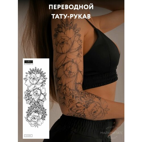������ ������ MIAMITATS ���������� ����-����� Black Garden, 25 ��, �����, ��������, ������ ����