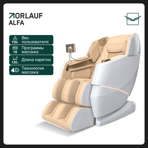 ������ ������ ��������� ������ ��� ���� Orlauf Alfa ����