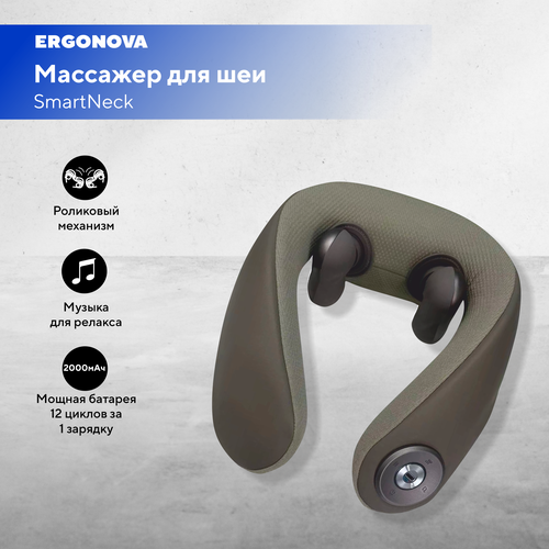 ������ ������ �������� ��� ��� Ergonova SmartNeck � ��������� �������� ����