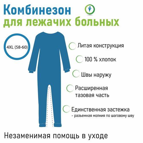 ������ ������ ���������� ��� ������� �������, 4XL (58-60) ����