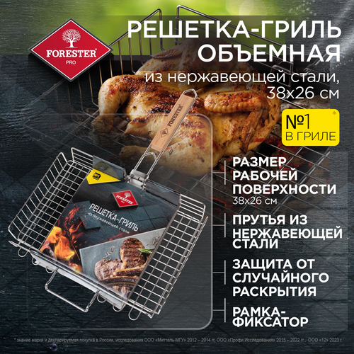 ������ ������ Forester PRO �������-����� �������� ���������, 26�38 �� ����������� ����� ����