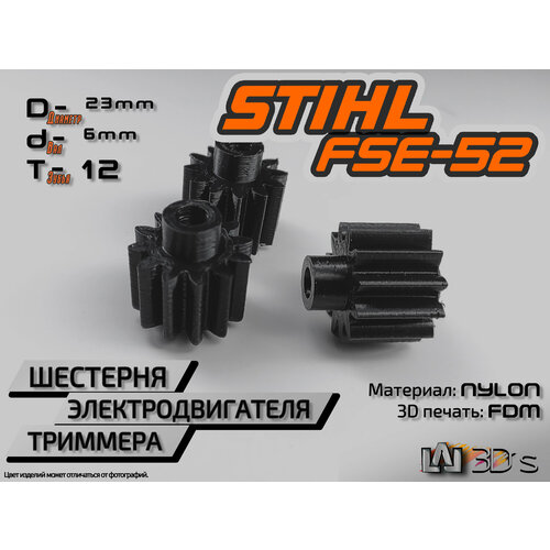 ������ ������ 2�� �������� ���������������� �������� STIHL FSE-52 - 12 ������ 23�� ����