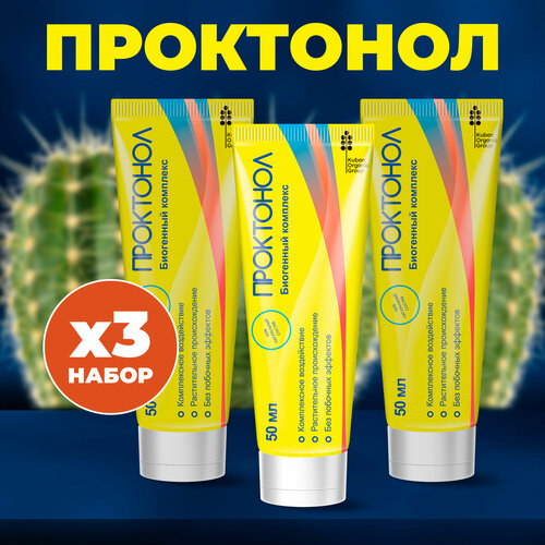 ������ ������ Proctonol c������� �� �������� ��������� 3�� ����