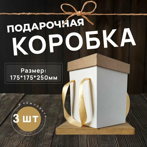 ������ ������ ���������� ��������� ������� �����, 175*175*250 �� 3 �� ����