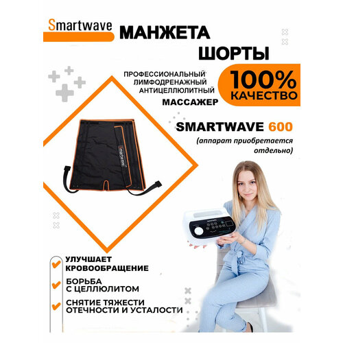 ������ ������ ������� -����� 6�� �������� ��� �������� �������������/������������ SmartWave 600 ����