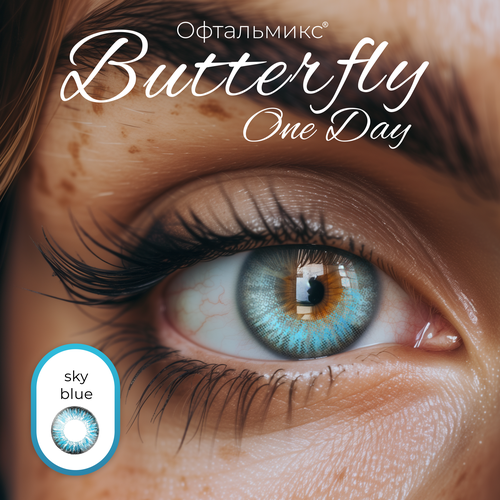 ������ ������ ������� ���������� ����� ���������� Butterfly One Day (2 �����) -9.50 R 8.6 Sky Blue (�������) ����