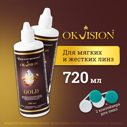 ������ ������ ������� ��� ���������� ���� OKVision GOLD, 360 ��. + ��������� - 2 ��. ����