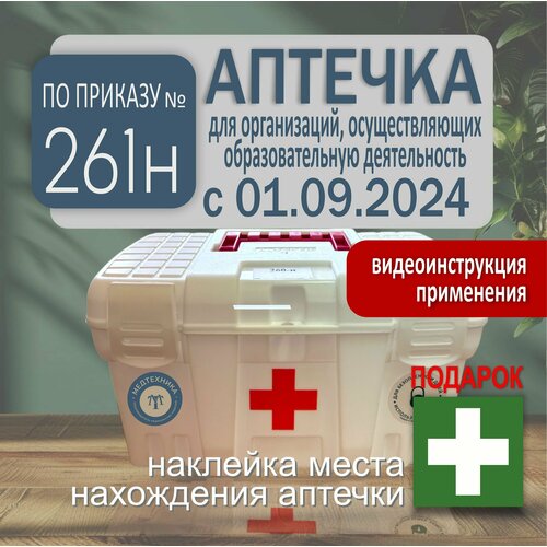 ������ ������ ������� ��� ��������������� ���������� �� ������ ������� �261� ����