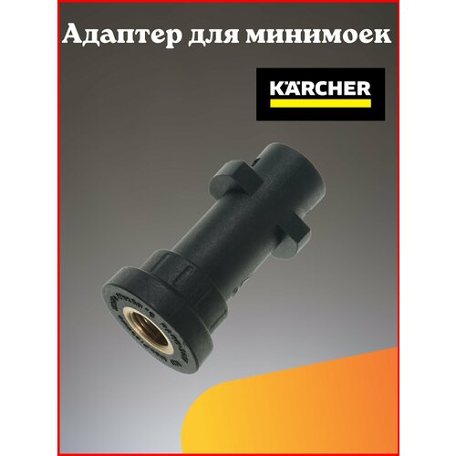 ������ ������ ������� ��� ��������� Karcher K-Series (K2-K7) ����