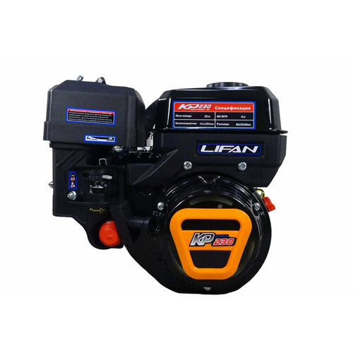 ������ ������ ��������� LIFAN 8.5 �. �. KP230, � �������� 7� 84�� (���. ��� d20 ��) ����