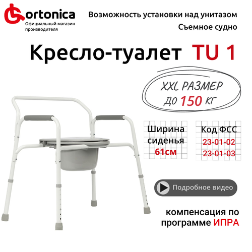 ������ ������ ������-������ Ortonica TU 1, ������ �������: 610 �� ����