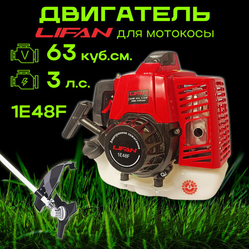 ������ ������ ��������� ��� �������� LIFAN 3,0 �. �. 1E48F (2� �������) (63 ���. ��.) ����