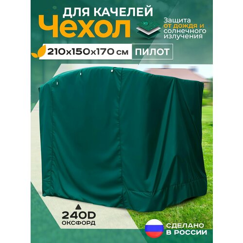 ������ ������ ����� ��� ������� ����� (210�150�170 ��) ������� ����